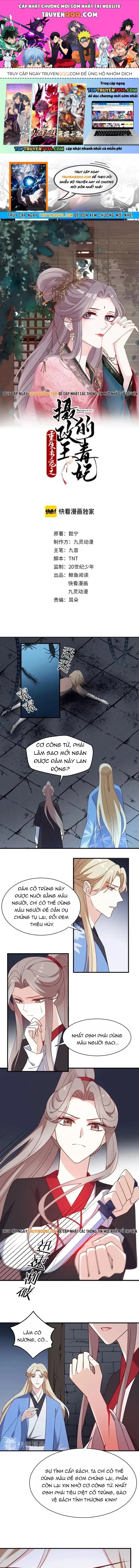 Trùng Sinh Chuyên Sủng Độc Phi Của Nhiếp Chính Vương Chapter 71.1 - 1