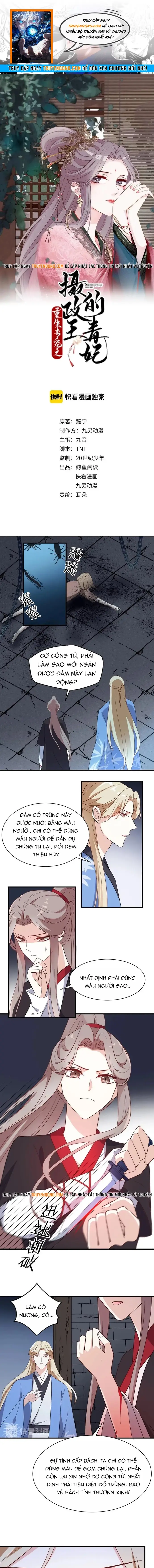 Trùng Sinh Chuyên Sủng Độc Phi Của Nhiếp Chính Vương Chapter 71 - 1