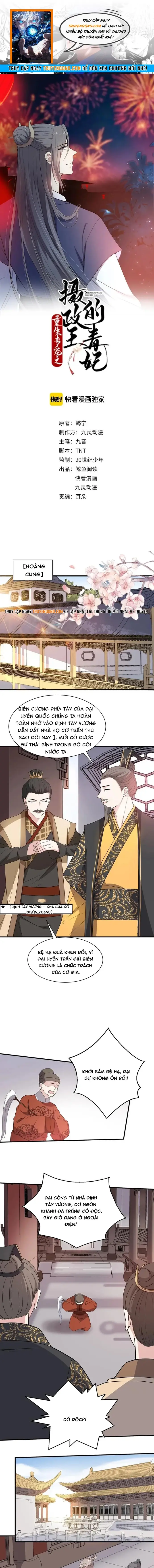 Trùng Sinh Chuyên Sủng Độc Phi Của Nhiếp Chính Vương Chapter 72 - 1