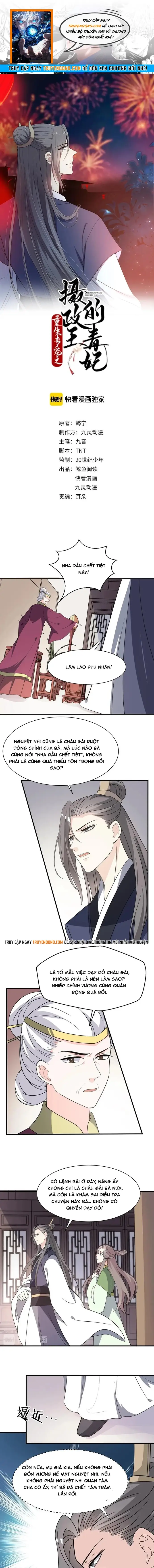 Trùng Sinh Chuyên Sủng Độc Phi Của Nhiếp Chính Vương Chapter 73 - 1