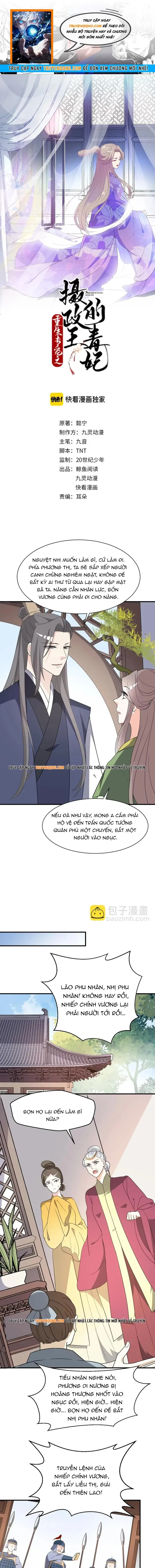 Trùng Sinh Chuyên Sủng Độc Phi Của Nhiếp Chính Vương Chapter 75 - 1