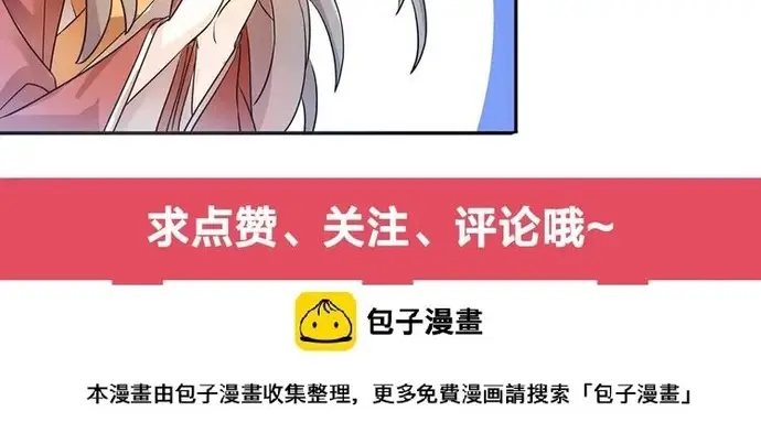 Trùng Sinh Chuyên Sủng Độc Phi Của Nhiếp Chính Vương Chapter 78 - 6