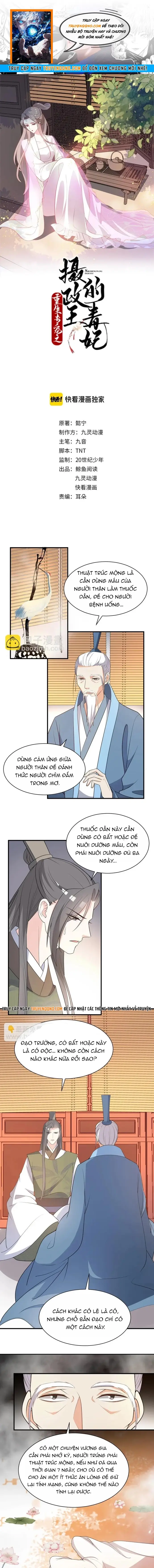 Trùng Sinh Chuyên Sủng Độc Phi Của Nhiếp Chính Vương Chapter 82 - 1