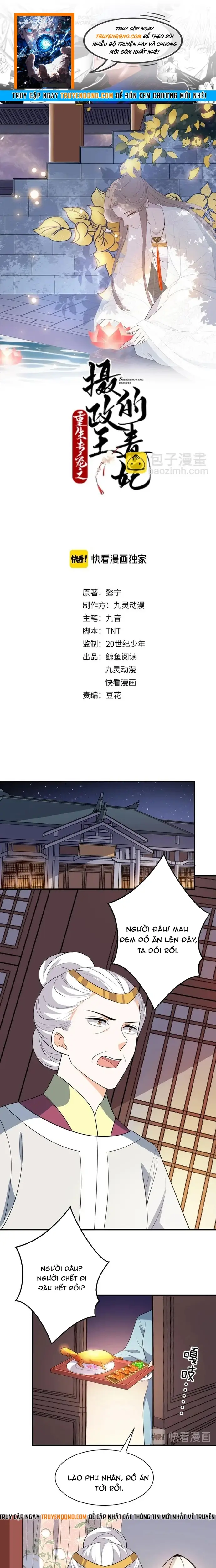 Trùng Sinh Chuyên Sủng Độc Phi Của Nhiếp Chính Vương Chapter 87 - 1