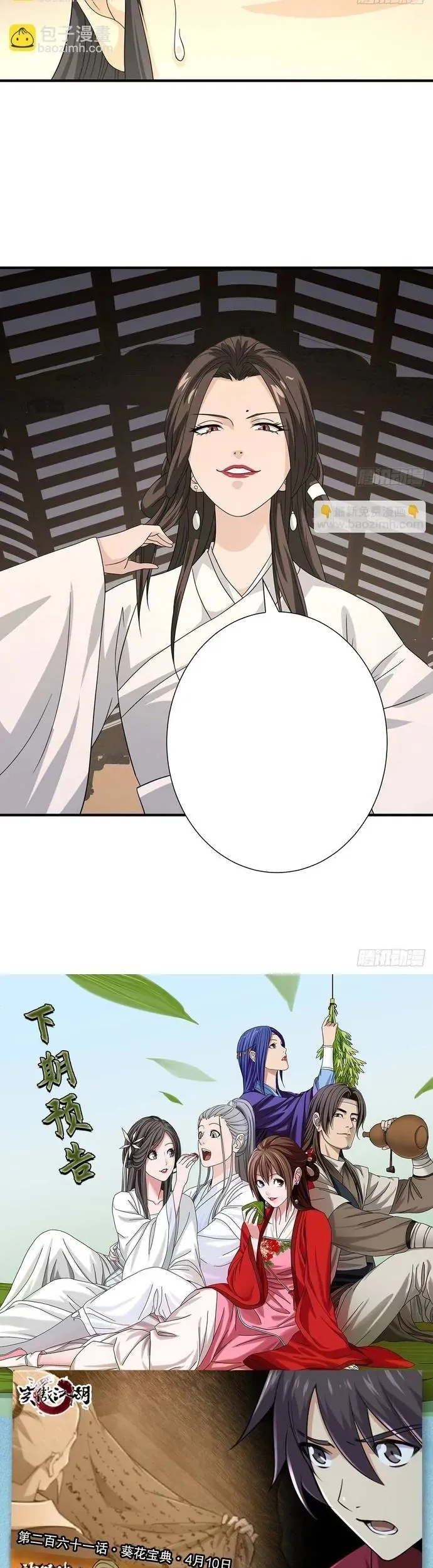 Thiên Long Bát Bộ Webtoon Chapter 171 - 13