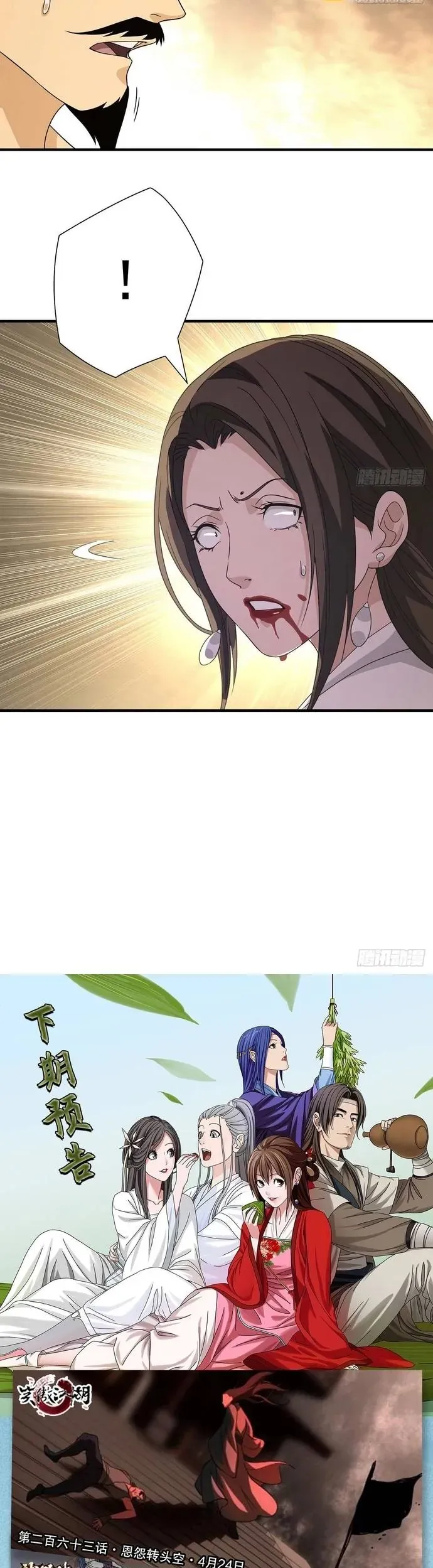 Thiên Long Bát Bộ Webtoon Chapter 172 - 13