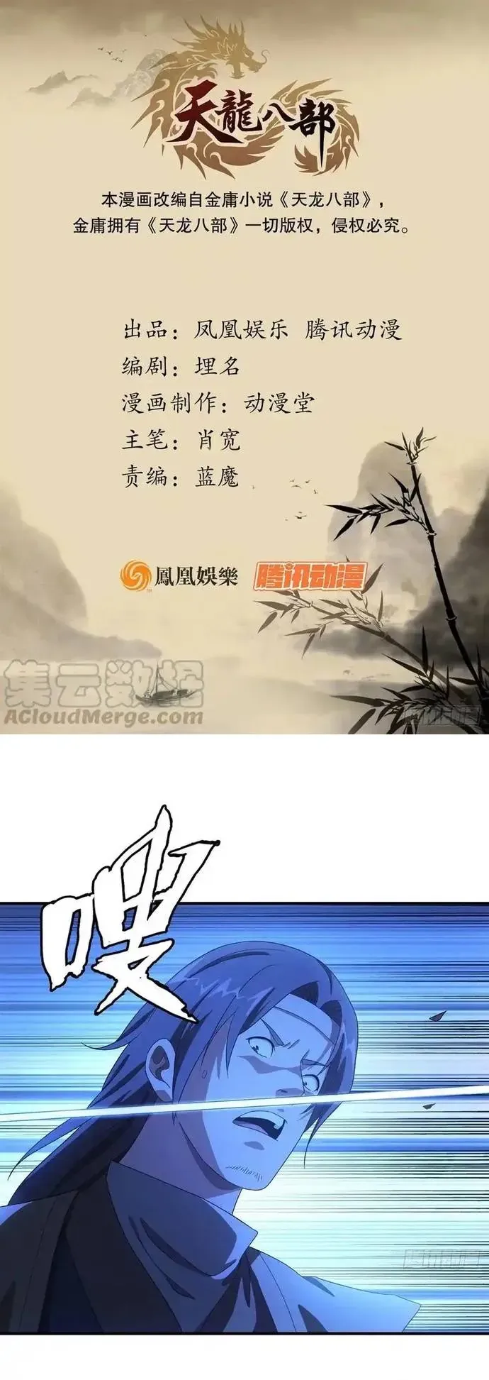 Thiên Long Bát Bộ Webtoon Chapter 190 - 2