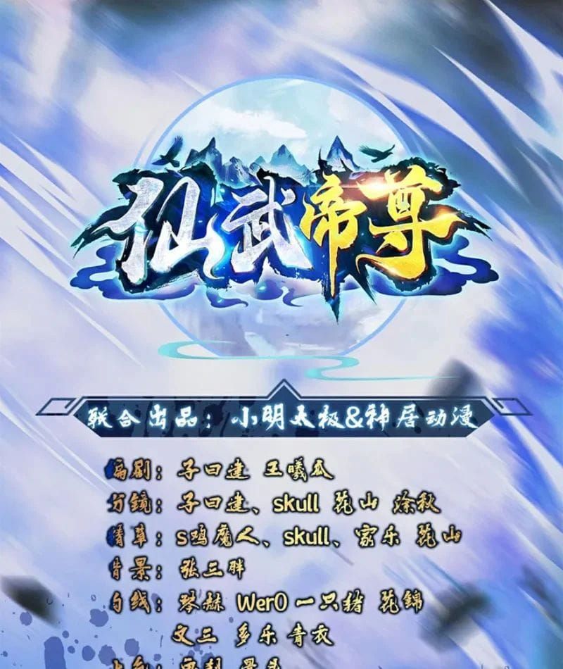 Tiên Võ Đế Tôn Chapter 872 - 3