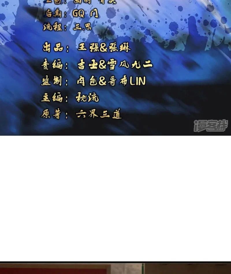 Tiên Võ Đế Tôn Chapter 872 - 4