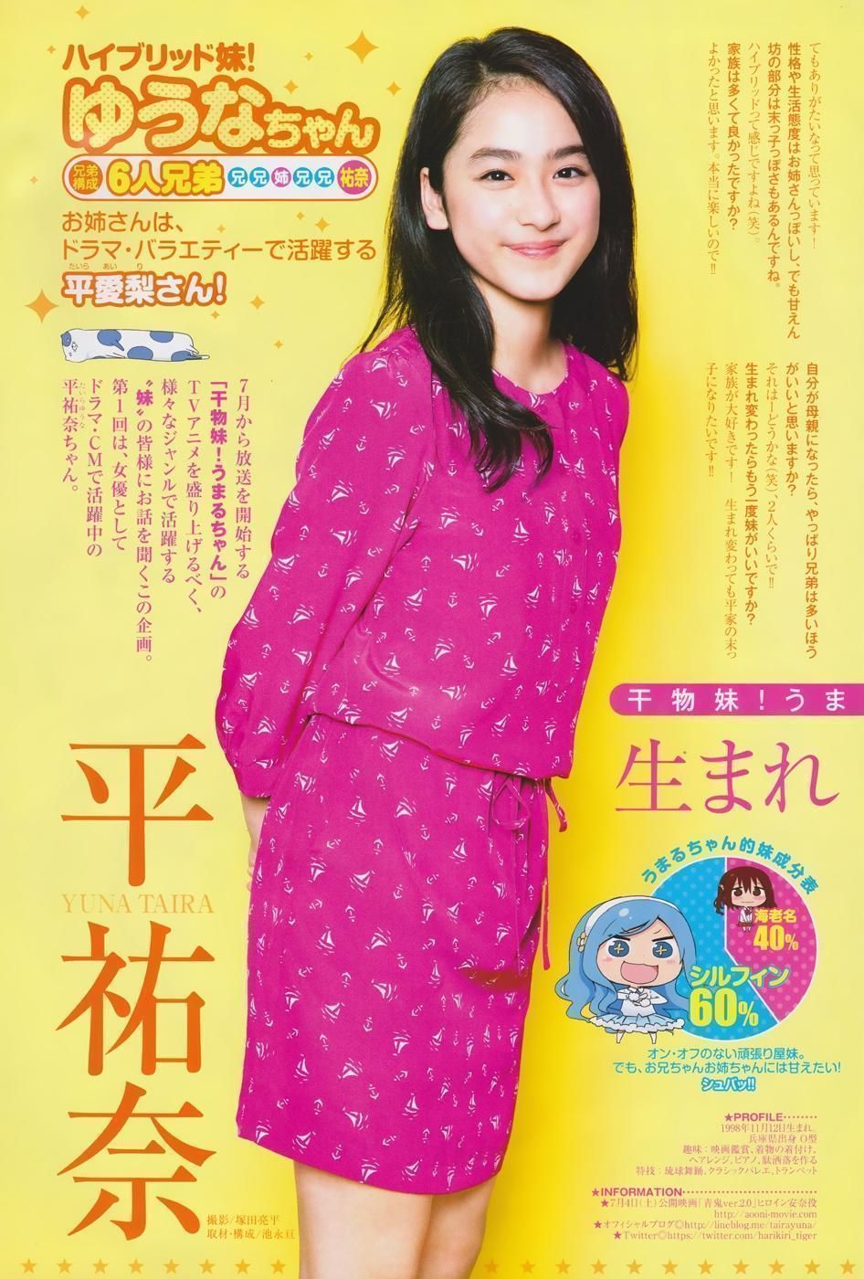 Himouto! Umaru-Chan Chapter 116.9 - 11