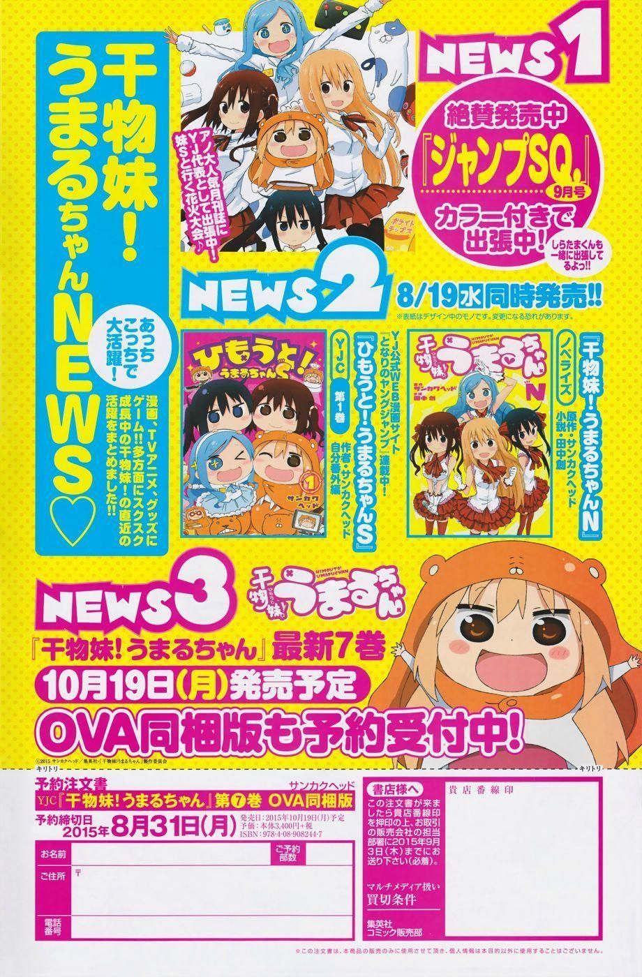 Himouto! Umaru-Chan Chapter 118.3 - 4
