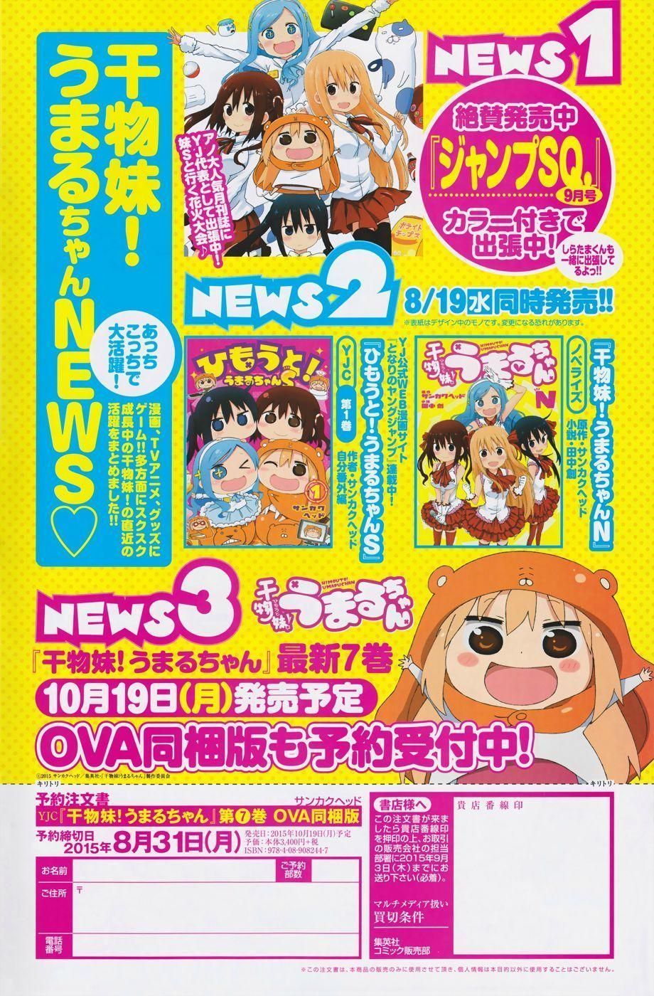 Himouto! Umaru-Chan Chapter 118.4 - 4