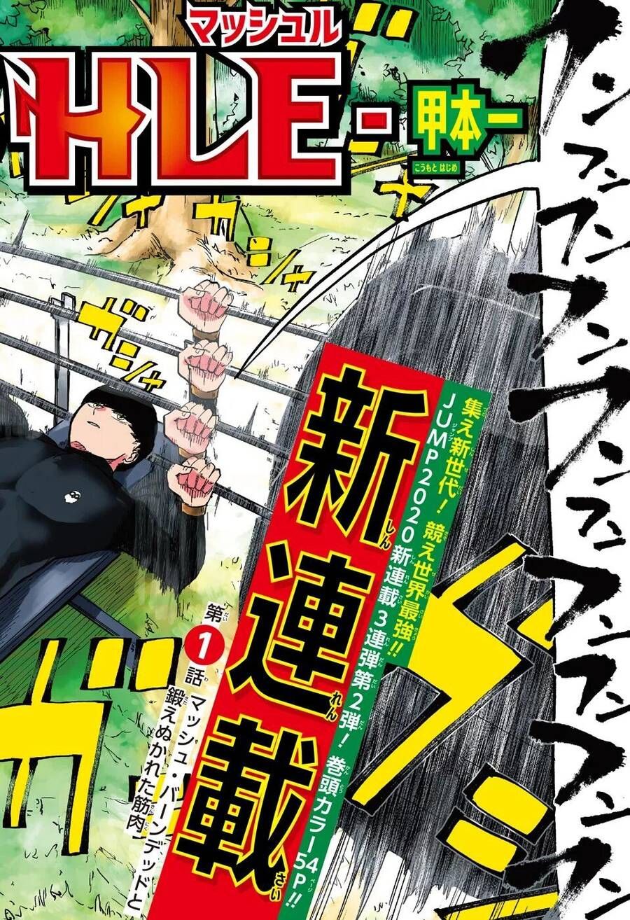 Mashle: Magic And Muscles Chapter 1 - 3