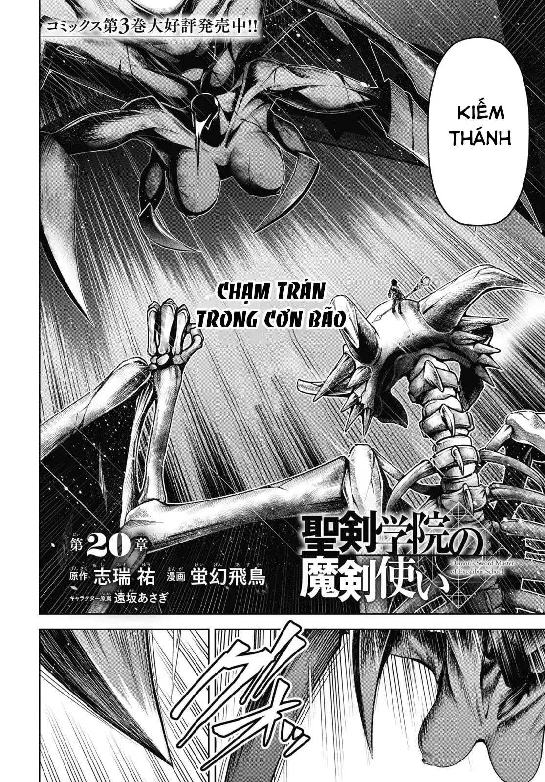 Demon's Sword Master Of Excalibur School Chapter 20 - 5