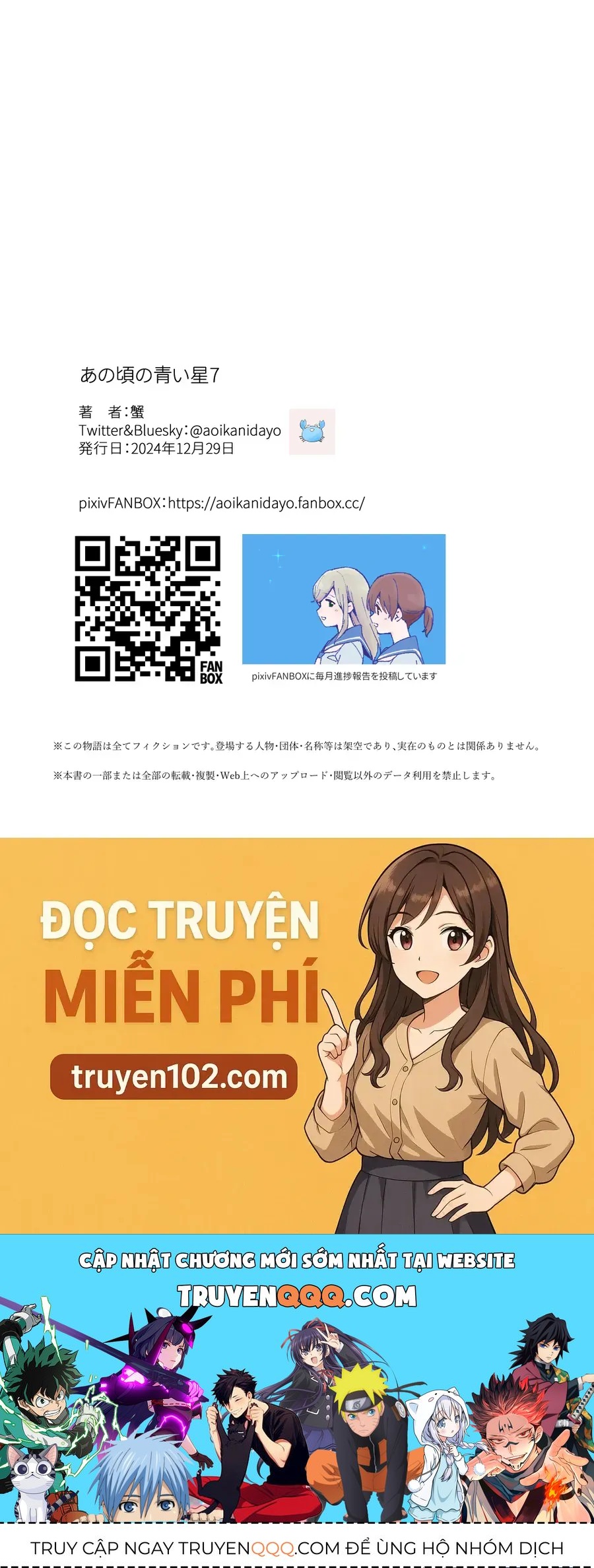 Ano Koro No Aoi Hoshi Chapter 21.5 - 19