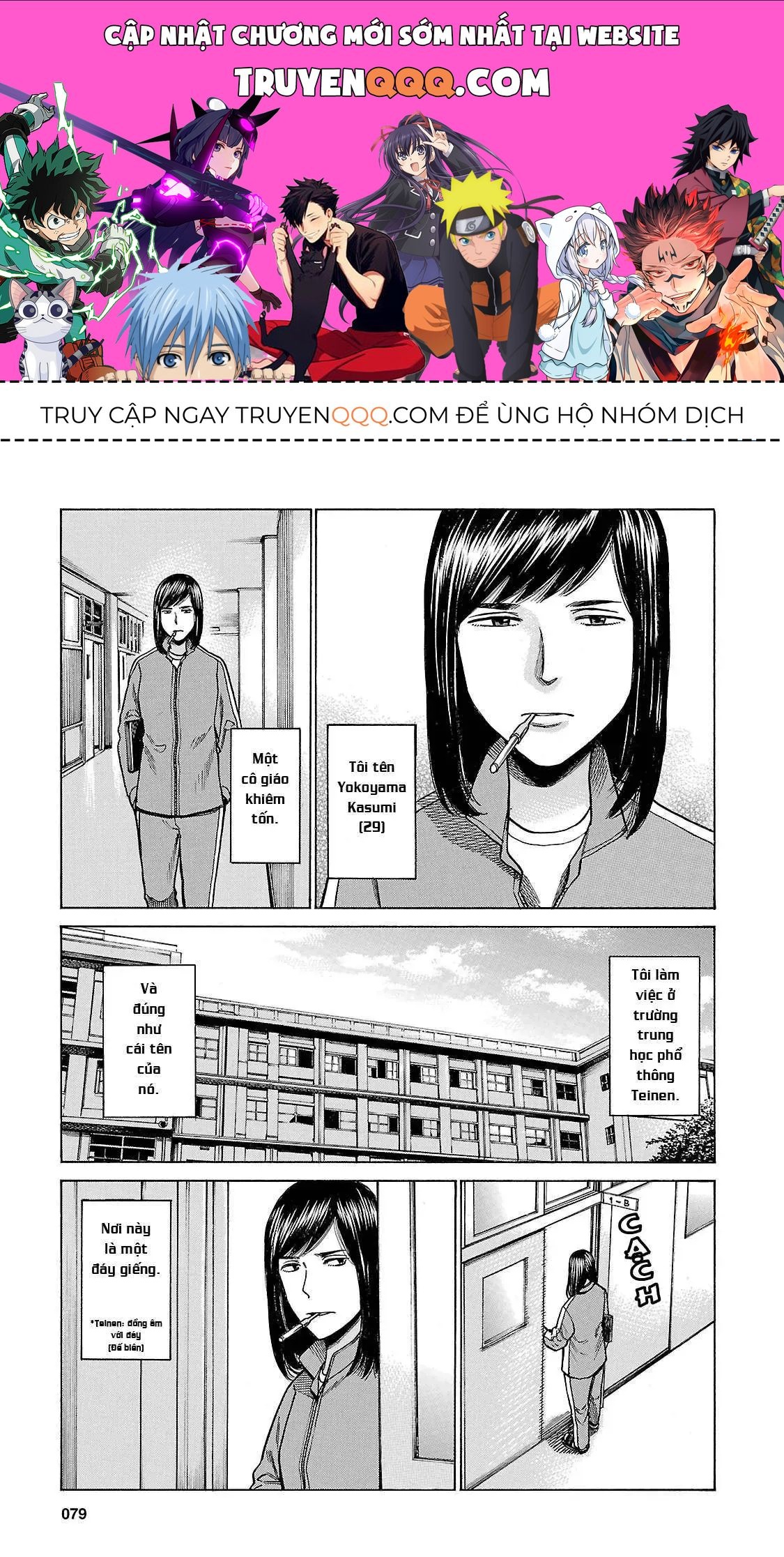 Não Phẳng Siêu Năng Lực Chapter 56 - 1