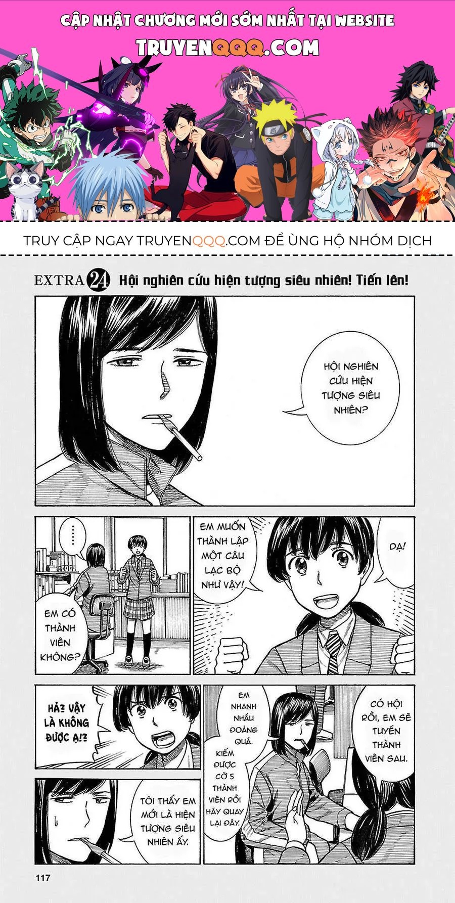 Não Phẳng Siêu Năng Lực Chapter 61.5 - 1