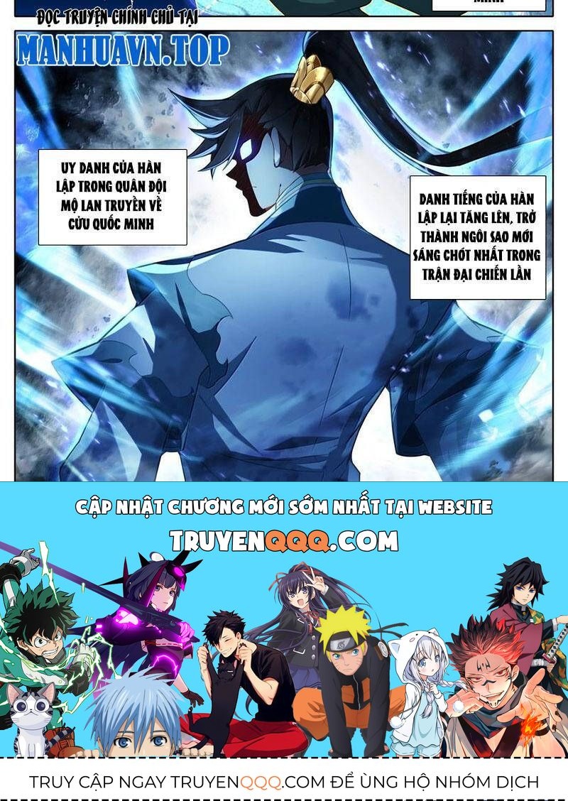 Phàm Nhân Tu Tiên Chapter 342.6 - 27