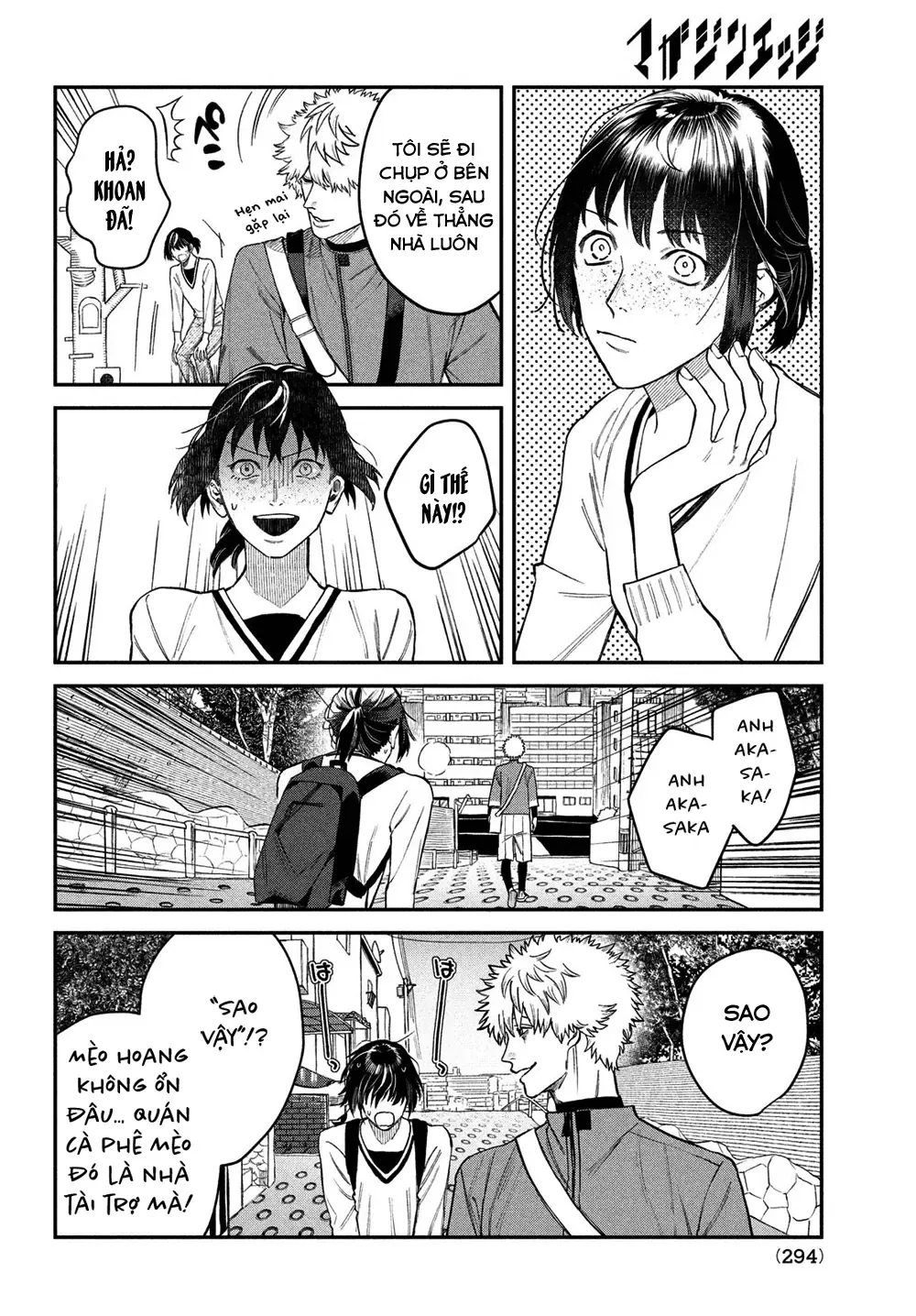 Bless Chapter 14.5 - 11