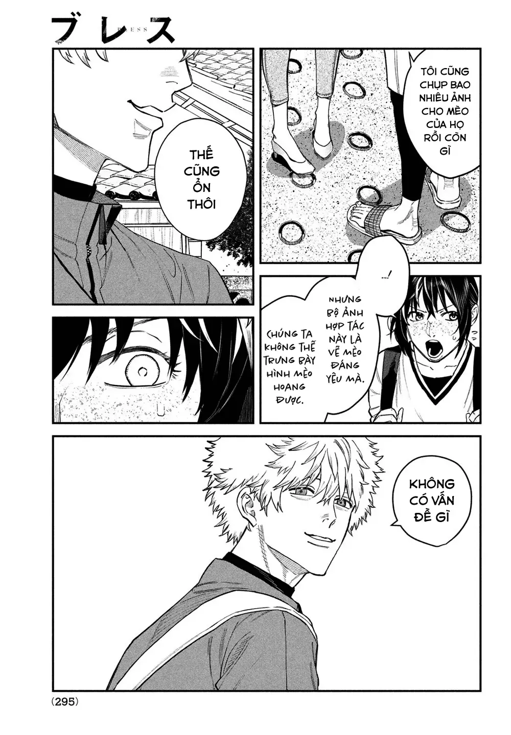 Bless Chapter 14.5 - 12