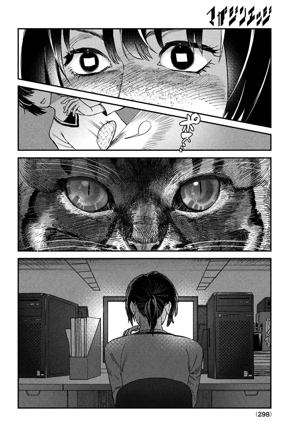 Bless Chapter 14.5 - 15