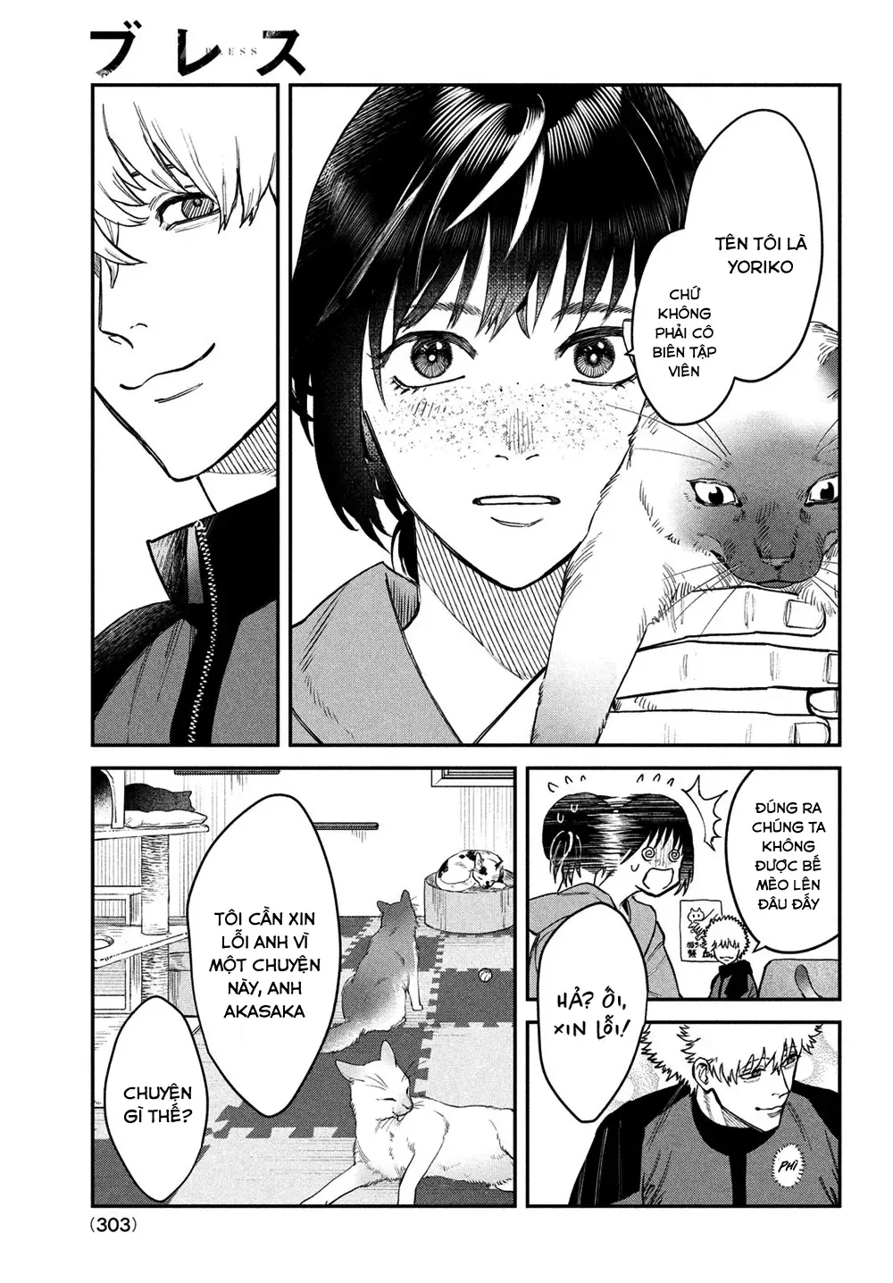 Bless Chapter 14.5 - 20