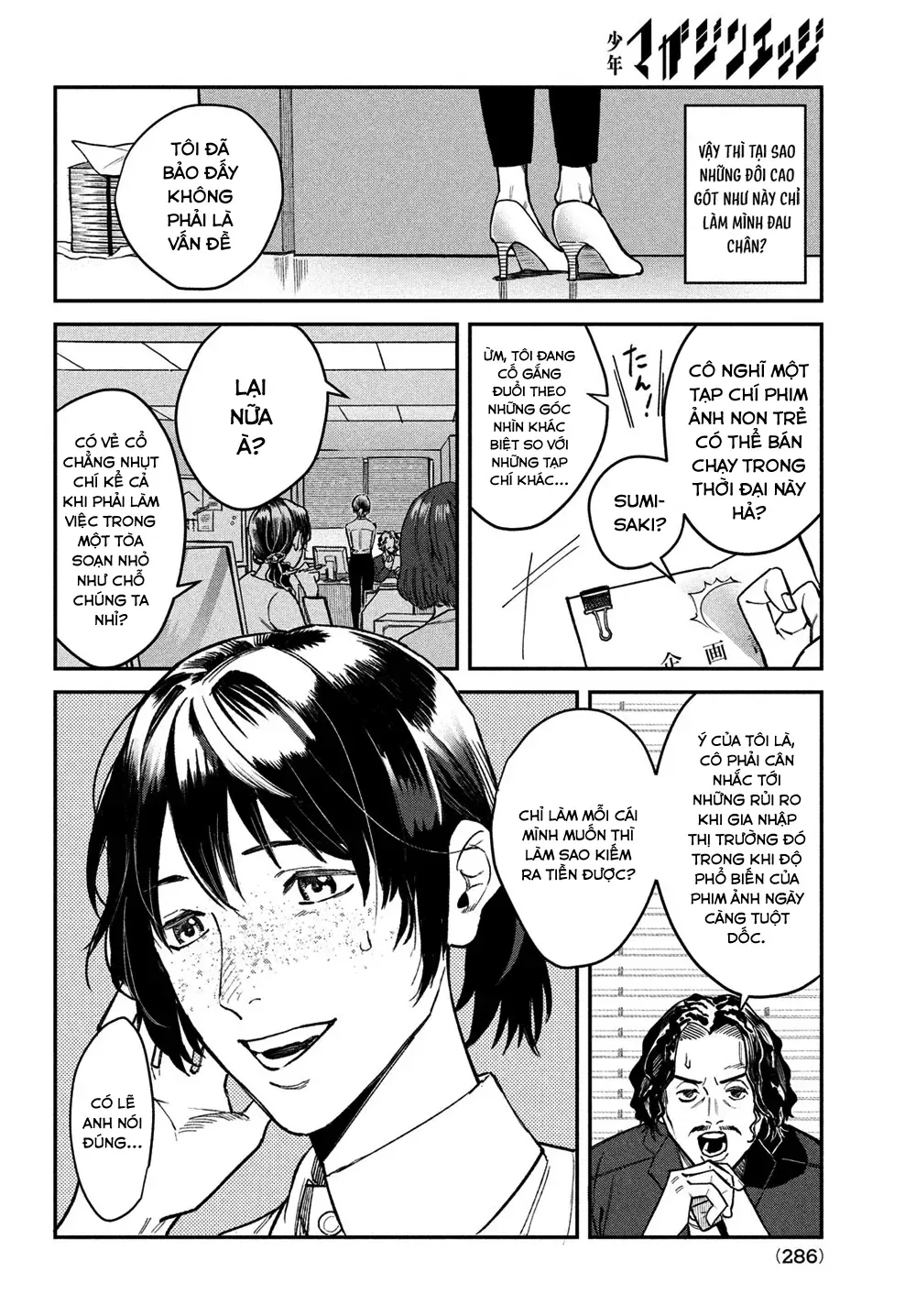 Bless Chapter 14.5 - 3