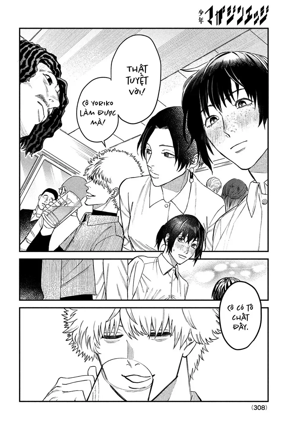 Bless Chapter 14.5 - 25