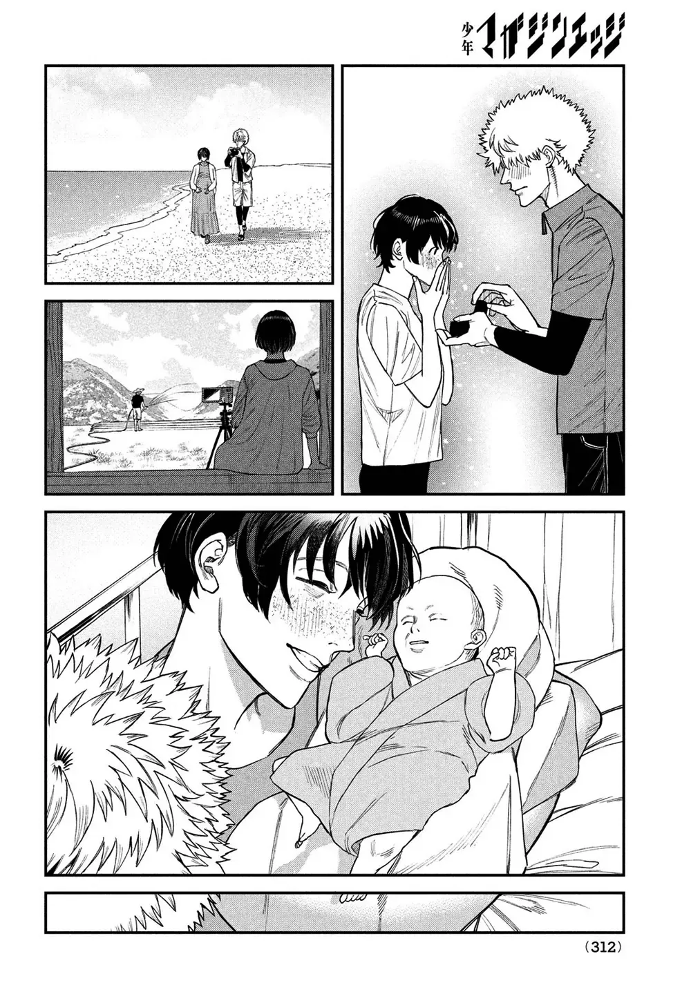 Bless Chapter 14.5 - 29