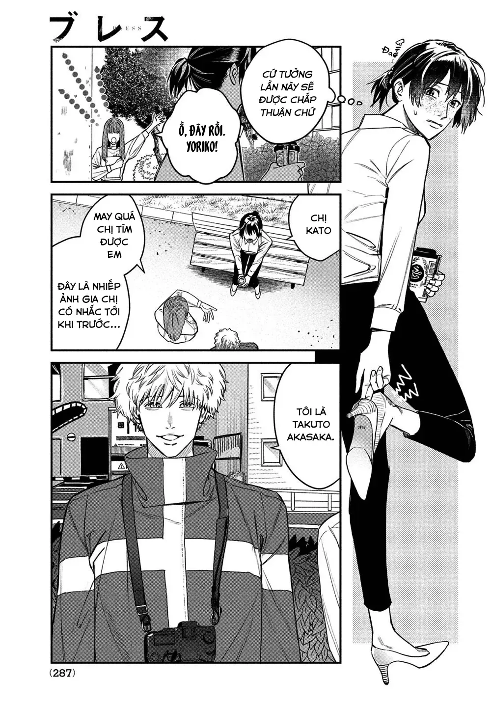 Bless Chapter 14.5 - 4