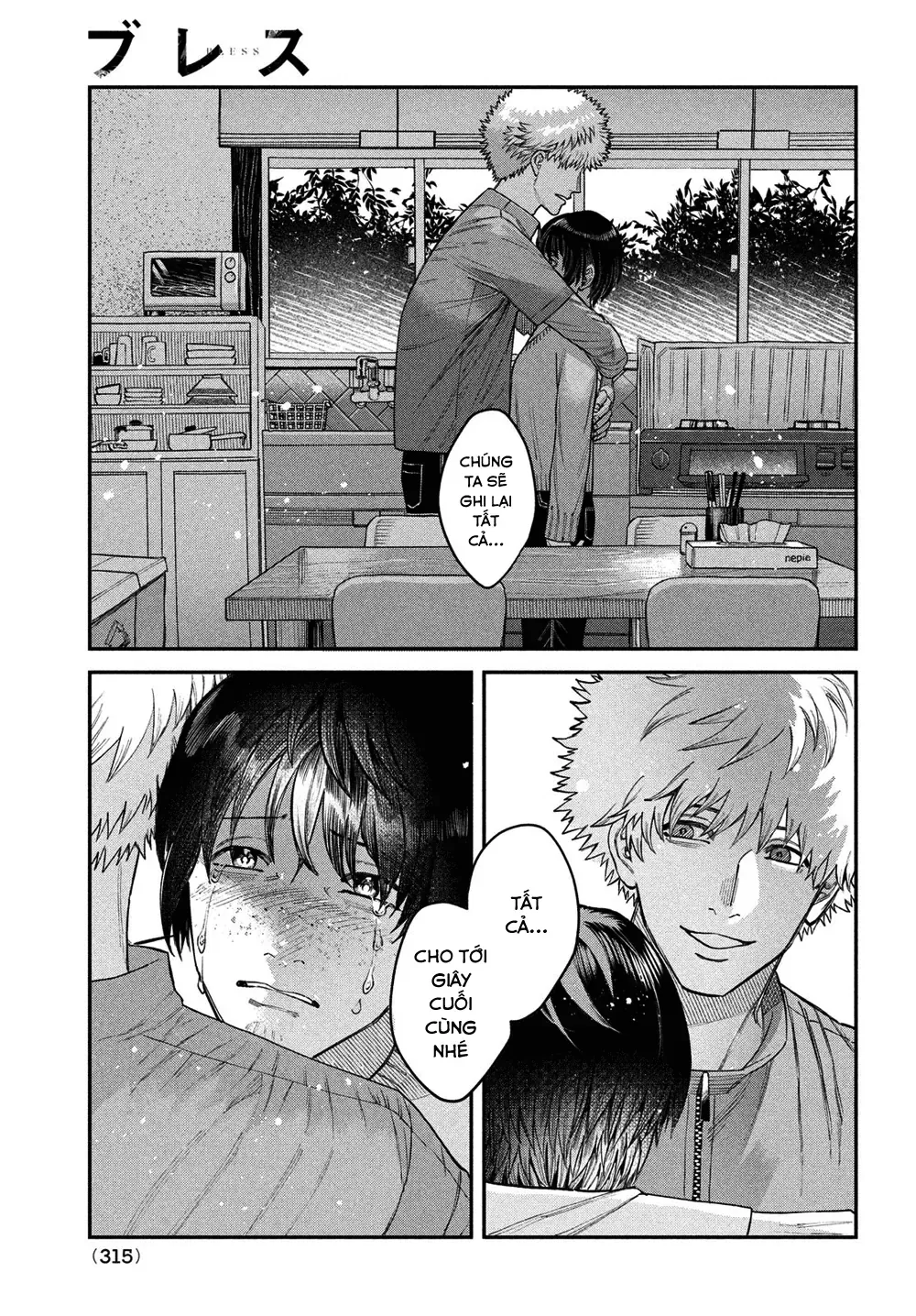 Bless Chapter 14.5 - 32