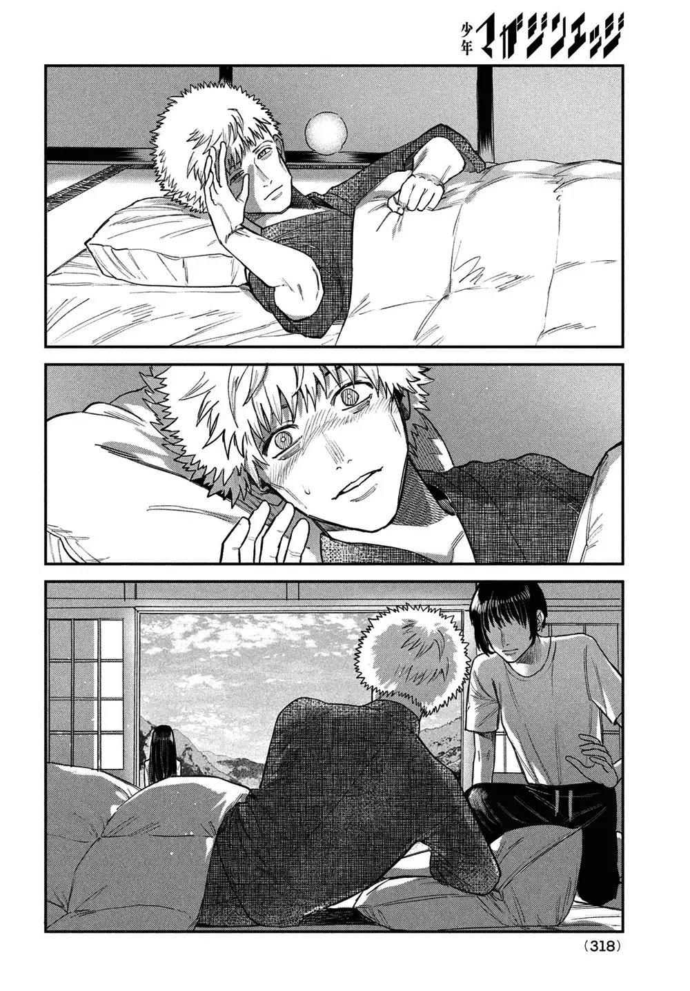 Bless Chapter 14.5 - 35