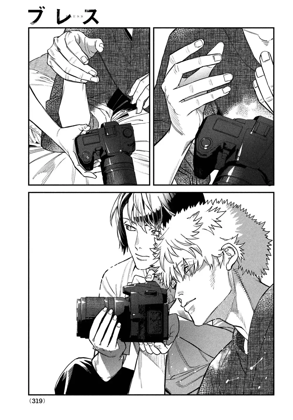 Bless Chapter 14.5 - 36