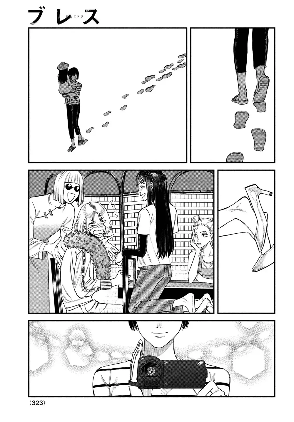 Bless Chapter 14.5 - 39