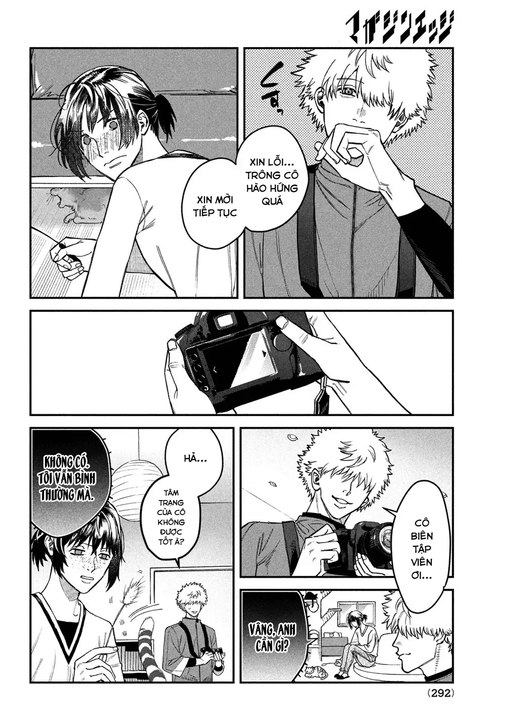 Bless Chapter 14.5 - 9