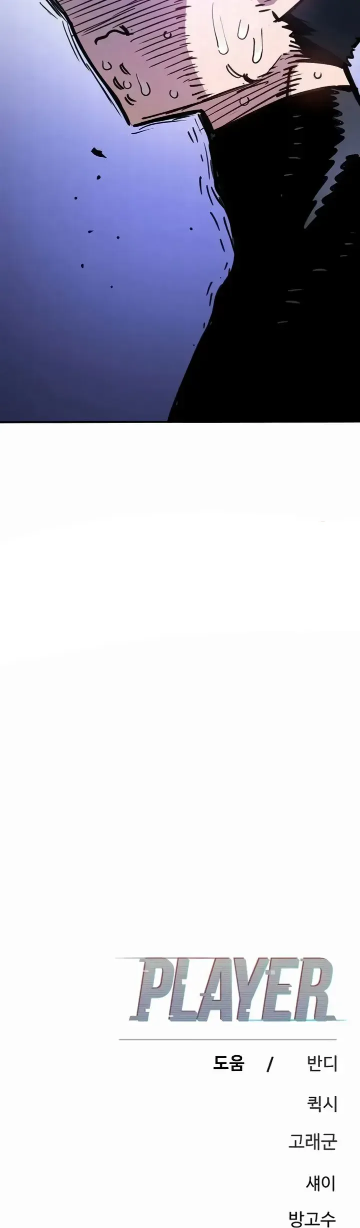 Player Chapter 250 - 78