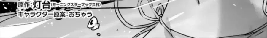 Tôi Bị Vướng Vào Cuộc Triệu Hồi Anh Hùng, Nhưng Dị Giới Vẫn Bình Yên Chapter 63 - 3