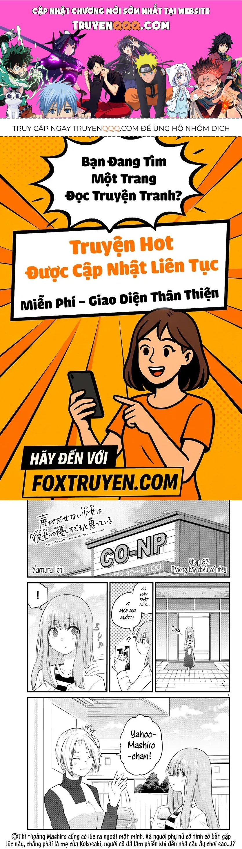 Koe Ga Dasenai Shoujo Wa "Kanojo Ga Yasashisugiru" To Omotte Iru Chapter 67 - 1