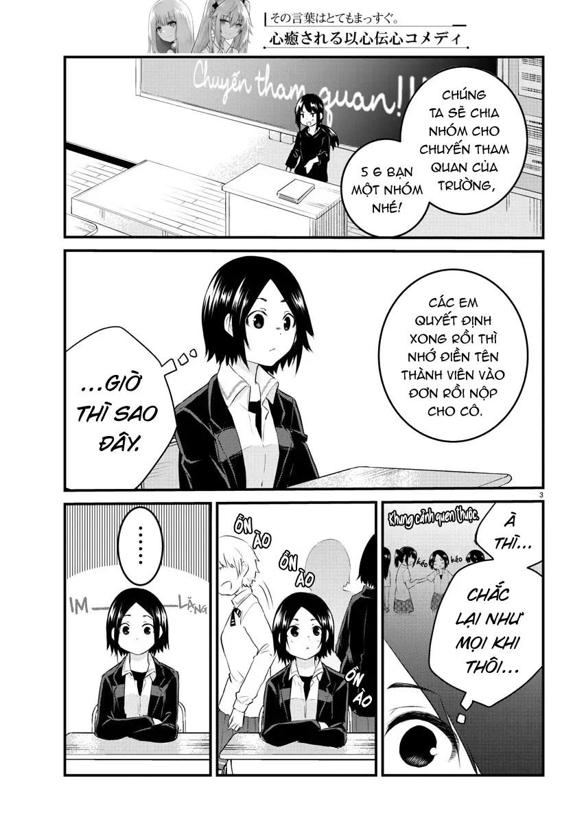 Koe Ga Dasenai Shoujo Wa "Kanojo Ga Yasashisugiru" To Omotte Iru Chapter 68 - 4