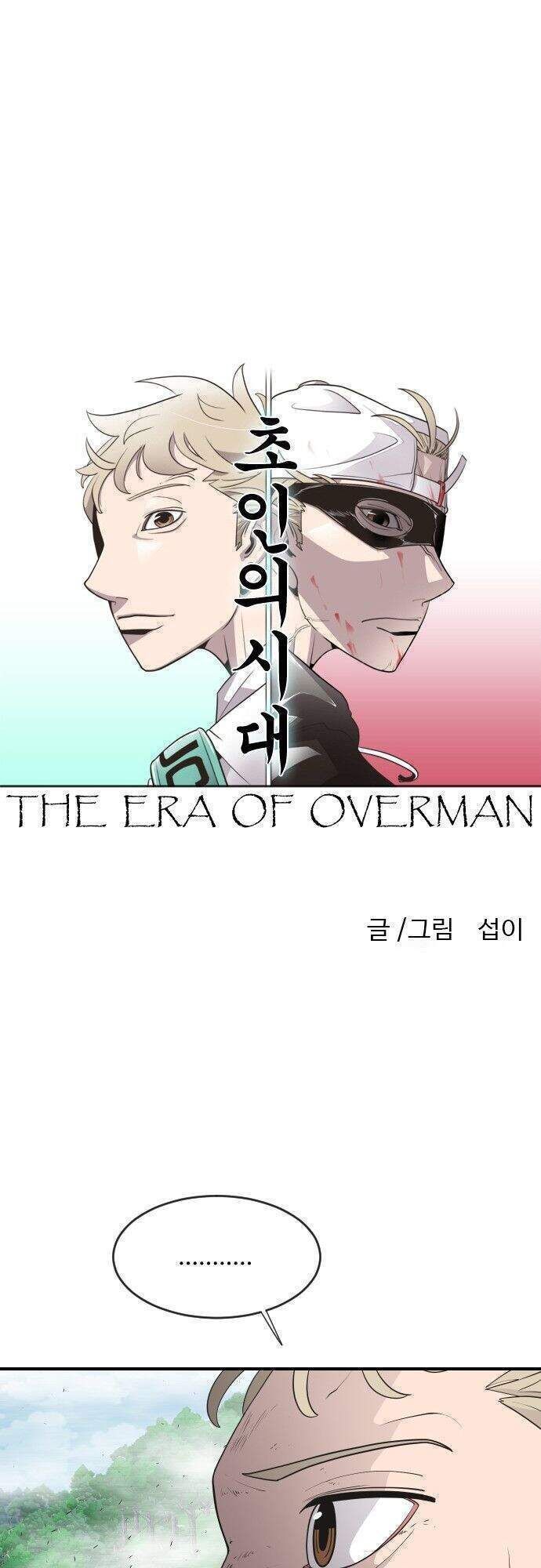 Kĩ Nguyên Của Anh Hùng Chapter 43.7 - 28