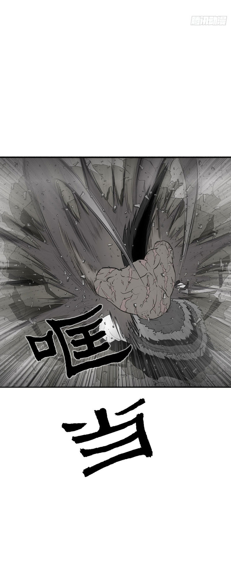 Bắc Kiếm Giang Hồ Chapter 12 - 12