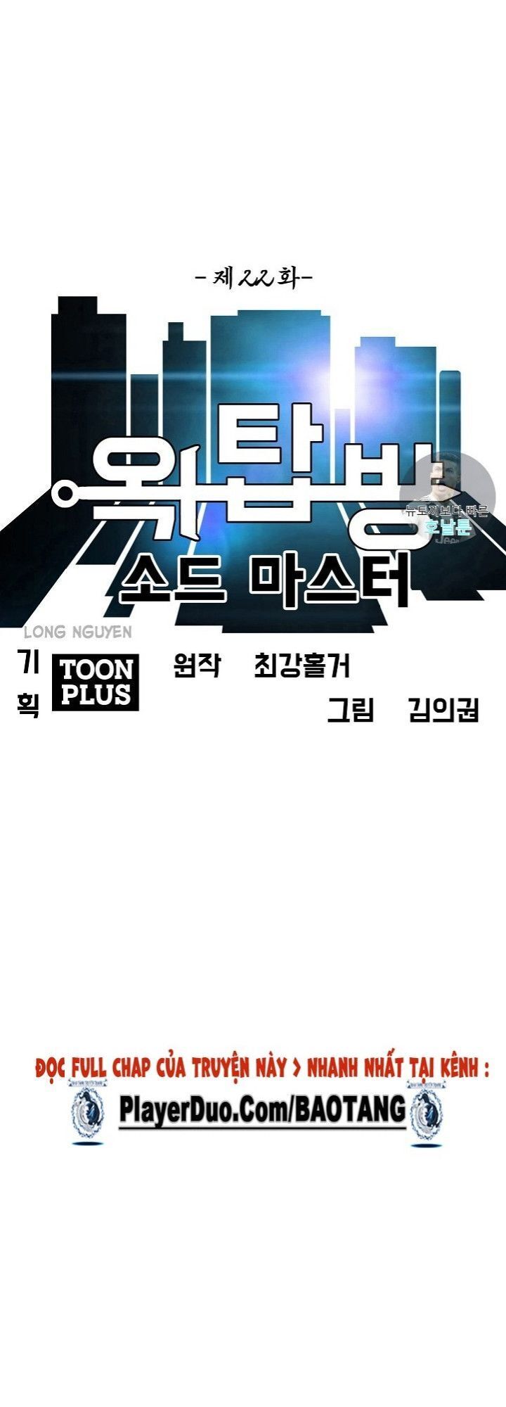 Bậc Thầy Kiếm Sư Chapter 22 - 13