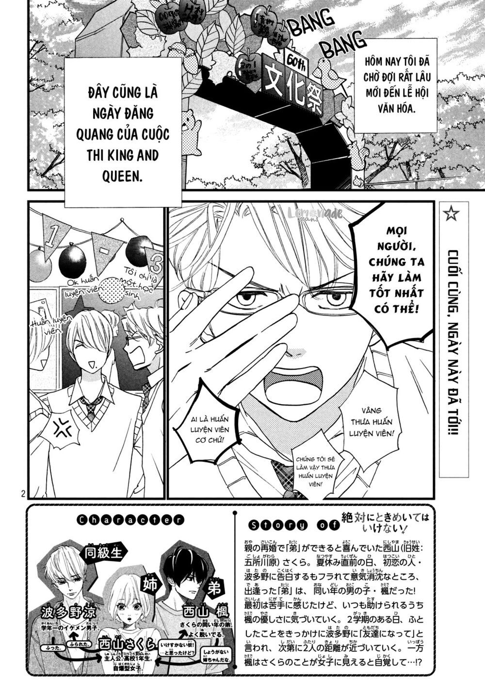 Zettai Ni Tokimeite Wa Ikenai! Chapter 12 - 6