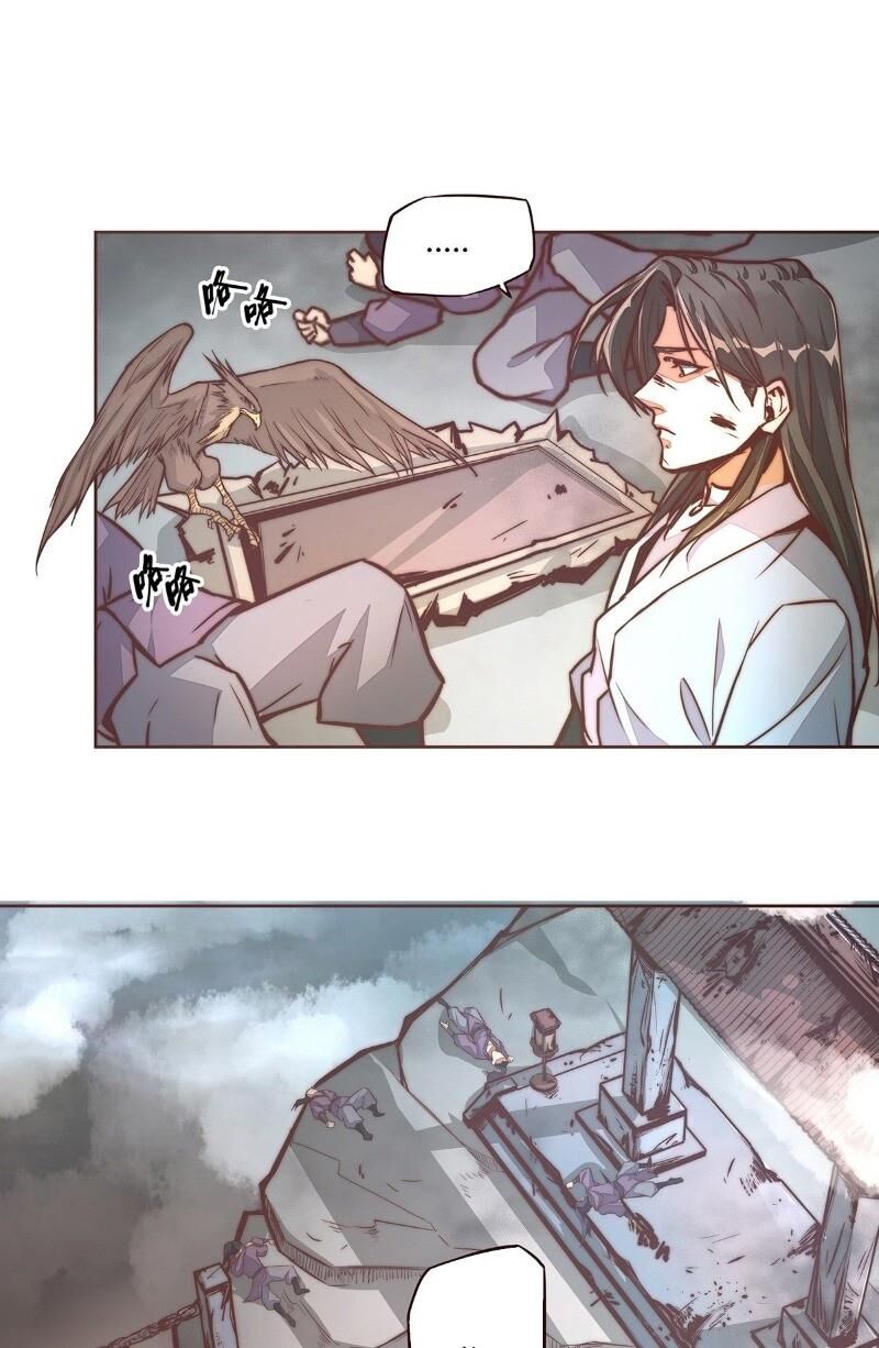 Sinh Tử Quyết Chapter 9 - 17