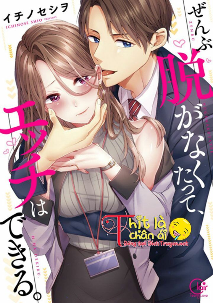 Ngủ Chung Đâu Cần Cởi Đồ Chapter 1 - 1