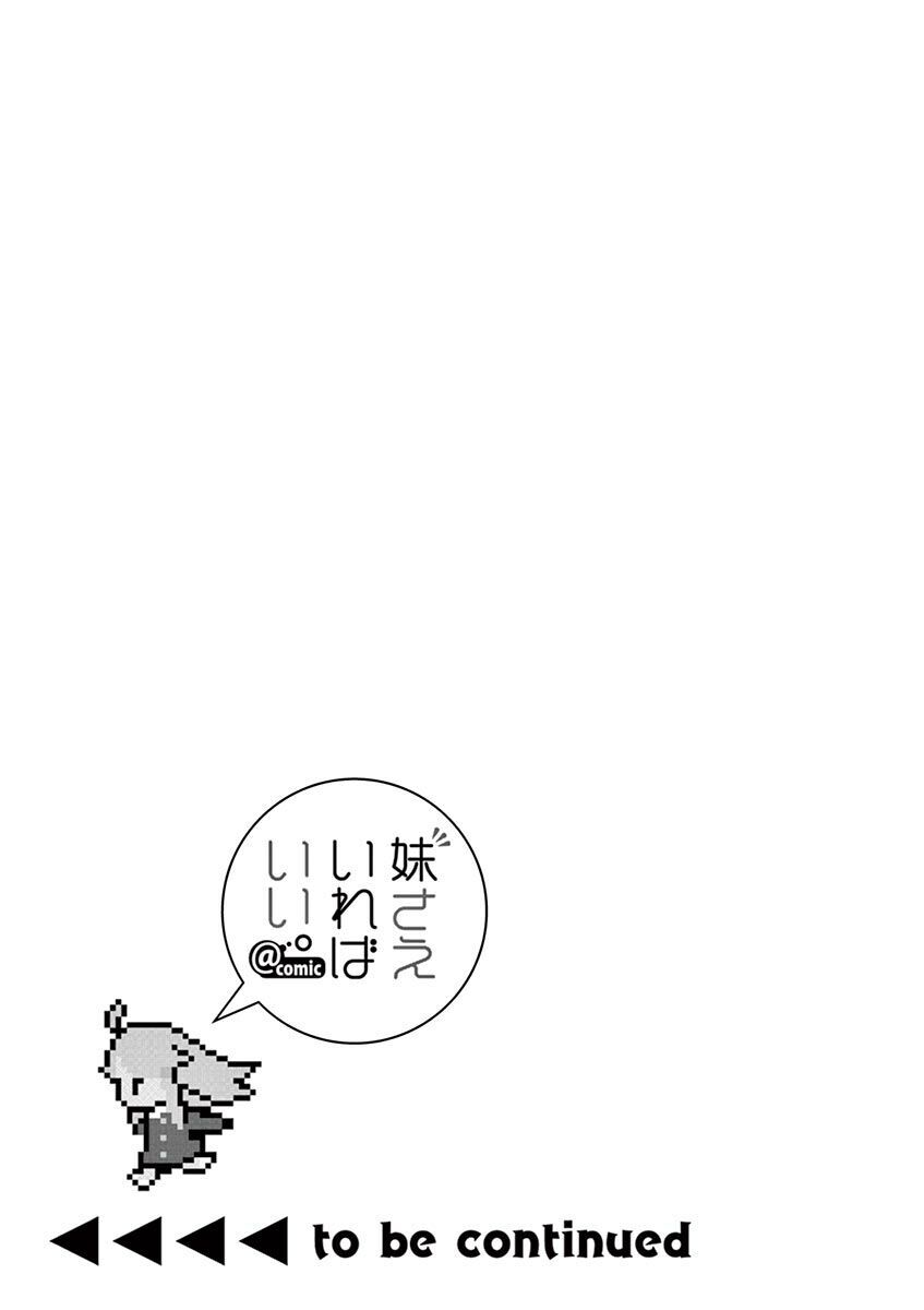 Imouto Sae Ireba Ii Chapter 5 - 32