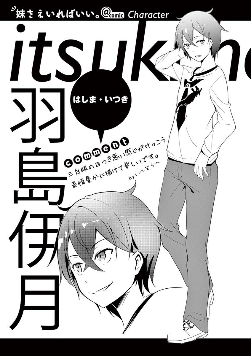 Imouto Sae Ireba Ii Chapter 5 - 34