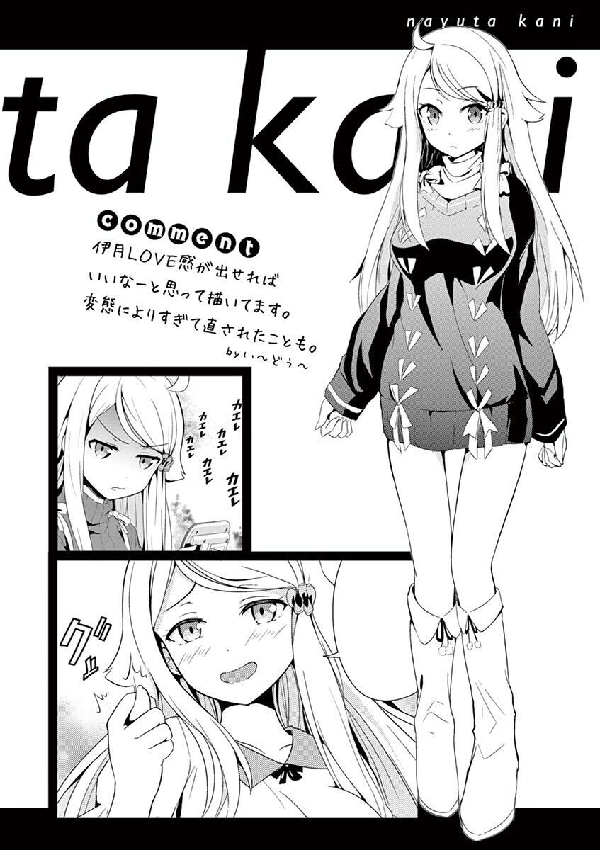 Imouto Sae Ireba Ii Chapter 5 - 35