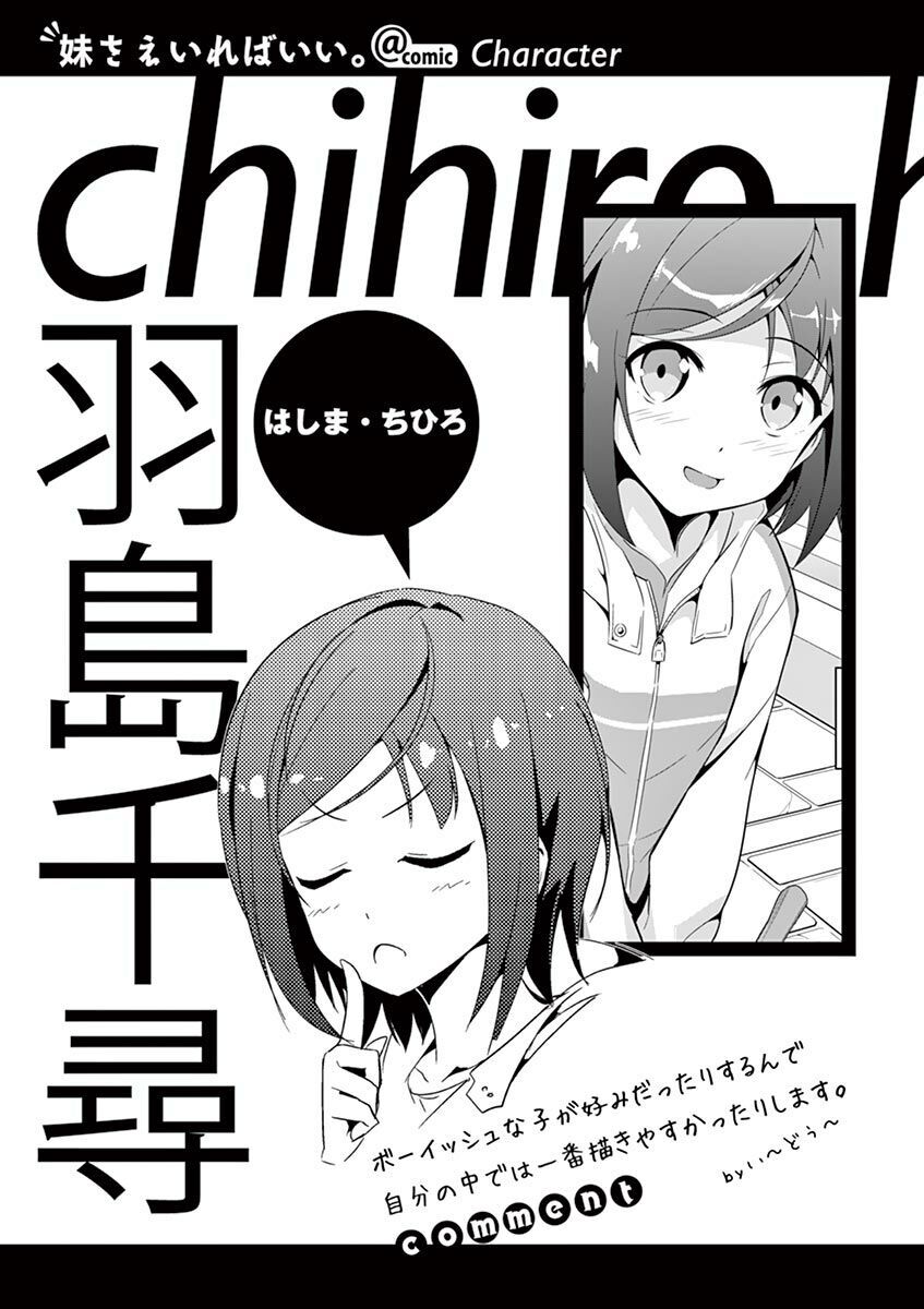 Imouto Sae Ireba Ii Chapter 5 - 38