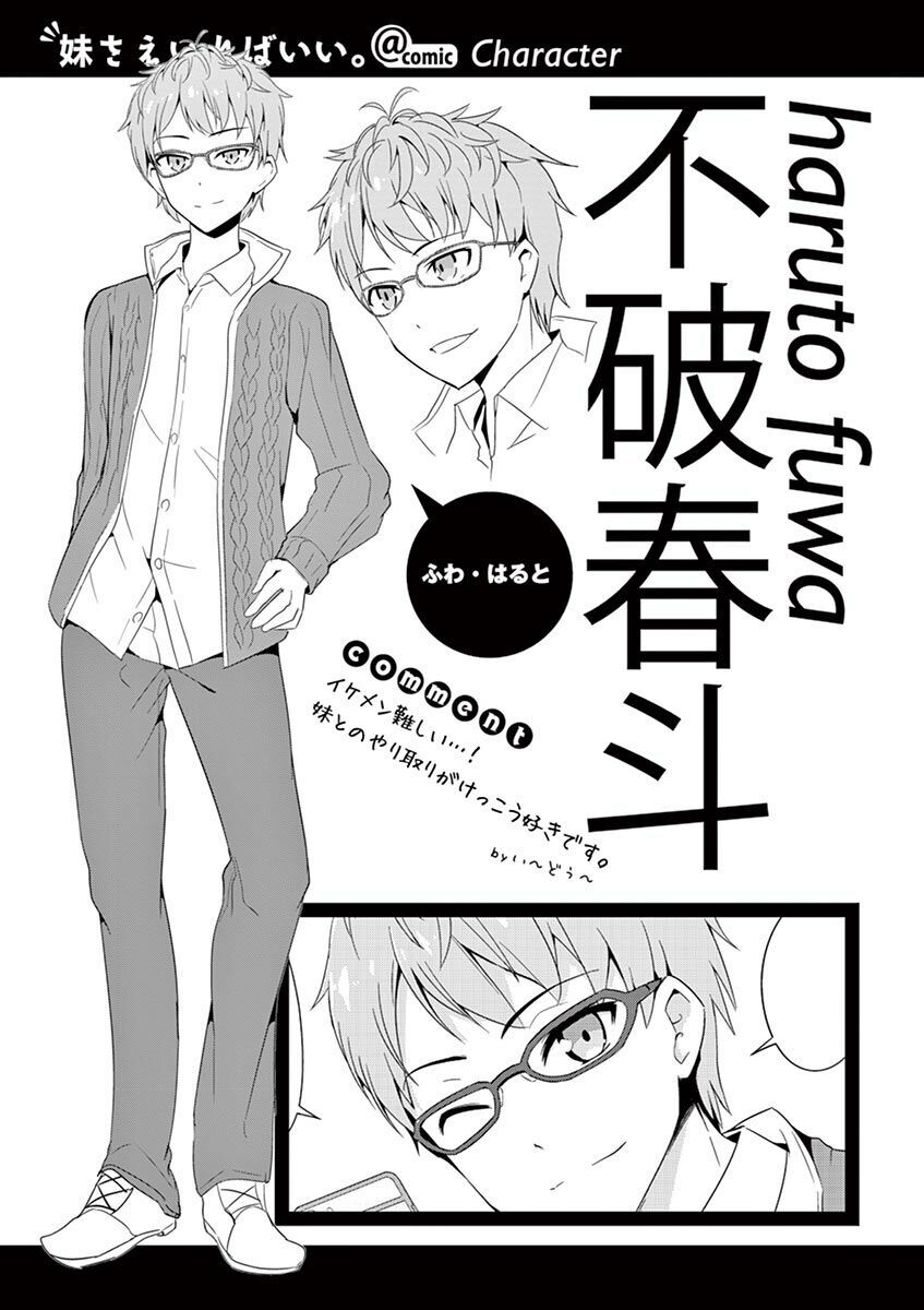 Imouto Sae Ireba Ii Chapter 5 - 40